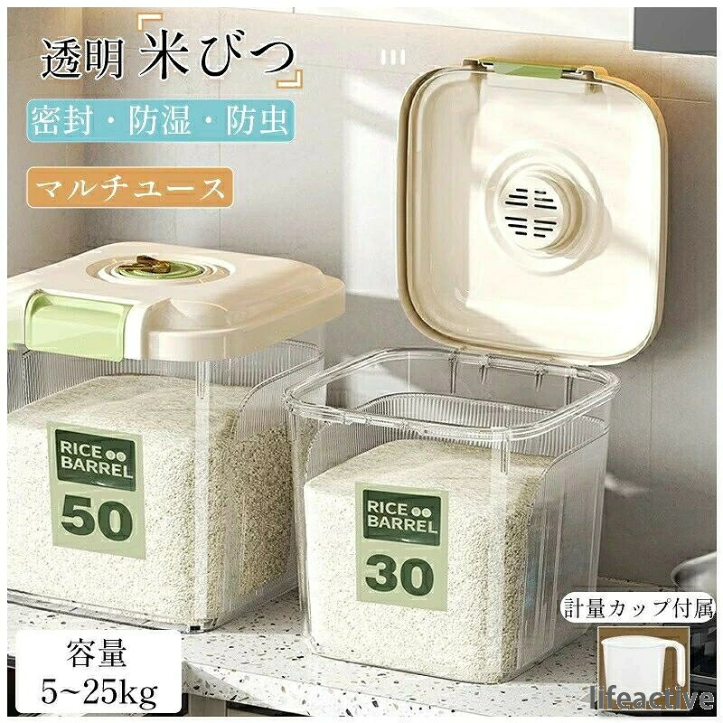 材質：PPサイズ：5KG、10KG、15KG、20KG、25KGご注意：サイズや色味は個体により若干の差異が生じることがあります。不安定な場所を避け、平らな場所に設置してください。引き出しのサイズや形状によっては、設置できない場合があります。フタの上に重いものや熱いものを置かないでください。お米にカビが生えたり、変色の原因となりますので、湿気の多い場所に設置しないでください。直射日光の当たる場所、火のそばや高温となる場所で使用しないでください。殺菌力のある強い酸性やアルカリ性の薬品を多量に含む液体、アルコール類、石油類、除光液、薬用ソープ、レモン等の柑橘類の皮に含まれるテルペンや油脂などは変質することがありますので、使用しないでください。材質：PPサイズ：5KG、10KG、15KG、20KG、25KGご注意：サイズや色味は個体により若干の差異が生じることがあります。不安定な場所を避け、平らな場所に設置してください。引き出しのサイズや形状によっては、設置できない場合があります。フタの上に重いものや熱いものを置かないでください。お米にカビが生えたり、変色の原因となりますので、湿気の多い場所に設置しないでください。直射日光の当たる場所、火のそばや高温となる場所で使用しないでください。殺菌力のある強い酸性やアルカリ性の薬品を多量に含む液体、アルコール類、石油類、除光液、薬用ソープ、レモン等の柑橘類の皮に含まれるテルペンや油脂などは変質することがありますので、使用しないでください。