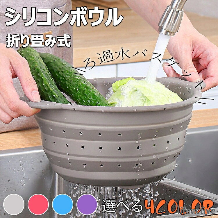 【商品コード】：y813309 【カラー】 レッド、ブルー、パープル、グレー レッドS ブルーS パープルS グレーS レッドM ブルーM パープルM グレーM レッドL ブルーL パープルL グレーL 材質：シリコン 生産国:中国 【この商品について】 【フードグレードのシリコン材料】この折りたたみ式のザルは、BPAフリーで、無毒で、安全に使用できるプレミアムフードグレードのシリコンで作られています。耐久性があり、涙抵抗性があり、長時間の使用に適した壊したり変形したりするのは簡単ではありません。 【省スペース設計】この水切りカゴには便利なハンドルが付いています。収納や移動が簡単で、使用後には簡単に洗い、折りたたんで場所をとらないように収納することができます、スペースを節約することができます。そして、それは平らに崩壊し、耐熱性パッドまたはスプラッシュガードとして使用されます。 【耐熱性と食器洗い機の安全】この折りたたみ式のザルは、冷水またはお湯に適した-40℃から230°（-40℃-446）までの熱耐性範囲を特徴としています。そして、折りたたみやすいザルは食器洗い機が安全で便利で、掃除時間を節約します。 【便利で実用的な】この折りたたみ式の水切りカゴは、とても便利で、コンパクトに収納することができます。折りたたみ式フィルターバスケットには滑り止めのベースがあり。底面には、水をしっかりと切り取るための穴が設けられているため、食器や調理器具を乗せても、しっかりと水分を排出することができます。 【多用途】このシリコーンストレーナーは、スパゲッティ、その他の野菜などのほとんどの食品の水切りに使用され、サラダの葉、果物、新鮮な野菜をすすぎます。野菜や果物を洗ったり、調味料を入れたり、食器の浸け置き洗い、飲み物を冷す時、アイディア次第で使い方いろいろ！ ※簡易包装となりますのでご理解の程よろしくお願いします。 ※手動測定による1〜3cmの測定偏差を許容してください。 ※モニターや光の効果が異なるため、実際の色は写真の色と若干異なる場合があります。 ※仕様・デザインは改良のため予告なく変更することがあります。【商品コード】：y813309 【カラー】 レッド、ブルー、パープル、グレー レッドS ブルーS パープルS グレーS レッドM ブルーM パープルM グレーM レッドL ブルーL パープルL グレーL 材質：シリコン 生産国:中国 【この商品について】 【フードグレードのシリコン材料】この折りたたみ式のザルは、BPAフリーで、無毒で、安全に使用できるプレミアムフードグレードのシリコンで作られています。耐久性があり、涙抵抗性があり、長時間の使用に適した壊したり変形したりするのは簡単ではありません。 【省スペース設計】この水切りカゴには便利なハンドルが付いています。収納や移動が簡単で、使用後には簡単に洗い、折りたたんで場所をとらないように収納することができます、スペースを節約することができます。そして、それは平らに崩壊し、耐熱性パッドまたはスプラッシュガードとして使用されます。 【耐熱性と食器洗い機の安全】この折りたたみ式のザルは、冷水またはお湯に適した-40℃から230°（-40℃-446）までの熱耐性範囲を特徴としています。そして、折りたたみやすいザルは食器洗い機が安全で便利で、掃除時間を節約します。 【便利で実用的な】この折りたたみ式の水切りカゴは、とても便利で、コンパクトに収納することができます。折りたたみ式フィルターバスケットには滑り止めのベースがあり。底面には、水をしっかりと切り取るための穴が設けられているため、食器や調理器具を乗せても、しっかりと水分を排出することができます。 【多用途】このシリコーンストレーナーは、スパゲッティ、その他の野菜などのほとんどの食品の水切りに使用され、サラダの葉、果物、新鮮な野菜をすすぎます。野菜や果物を洗ったり、調味料を入れたり、食器の浸け置き洗い、飲み物を冷す時、アイディア次第で使い方いろいろ！ ※簡易包装となりますのでご理解の程よろしくお願いします。 ※手動測定による1〜3cmの測定偏差を許容してください。 ※モニターや光の効果が異なるため、実際の色は写真の色と若干異なる場合があります。 ※仕様・デザインは改良のため予告なく変更することがあります。