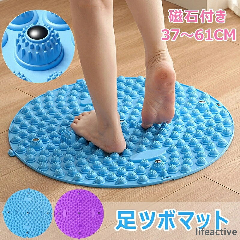 ★★★商品仕様★★★ ●サイズ：37cm/41cm/43cm/55cm/58cm/61cm ●素材：TPE ● ★★★特徴★★★ ●【リラクゼーションとストレス解消】このフットヨガマッサージ指圧マットを使用すると、心と体をリラックスさせ、ストレスや緊張を軽減し、全体的な健康を促進する心地よい体験を提供します ●【高品質の素材】厳選された耐摩耗性のある素材から作られたフットパッドは、使いやすく安全です。これらの素材は、ユーザーに優れた長持ちする体験を提供します。 ●【血行を促進】マットのツボが足の血行を促進、血行を良くして腫れを軽減するので、足全体の健康を改善するのに最適です。 ●【多機能】歩行マッサージマットとしてだけでなく、入浴時に足の底をマッサージする滑りマットとして浴室に置くことができ、ゲーム罰マットとして使用でき、知らないうちに遊ぶことができます。 ●【持ち運びやすくお手入れも簡単】マッサージフットパッドは軽量でコンパクトな構造で設計されており、どこにでも簡単に持ち運べます。また、お手入れやメンテナンスも簡単で、衛生的で便利です。 ★★★ご注意★★★ ※測る位置によって、±1〜2cmの誤差が生じる場合がございます。 ※掲載の商品画像と実際の色は、室内、室外での撮影の状況、モニターの表示等により若干異なる場合がありますので、ご了承ください。 ※製品の仕様は品質の向上・改善のため、予告なく変更となる場合があります。 ※海外輸入品のため、輸送・検品時に汚れやキズがつく場合がございます。ご使用に支障のない程度につきましてはご了承ください。 ※エコの観点から簡易包装を行っております。商品によっては外箱に直接伝票を貼り付けて発送することがございます。ラッピング包装は承っておりません。ご了承ください。