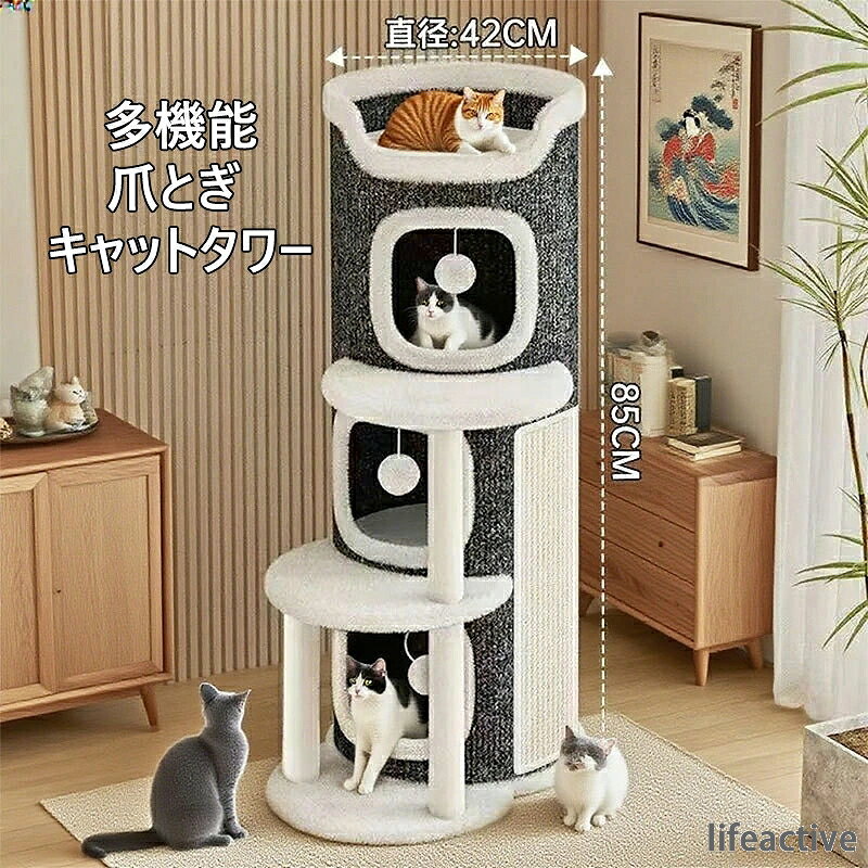 プレゼント 冬 玉付き オシャレ 猫小屋 ねこ 暖かい 爪とぎ 多機能キャットタワー ...