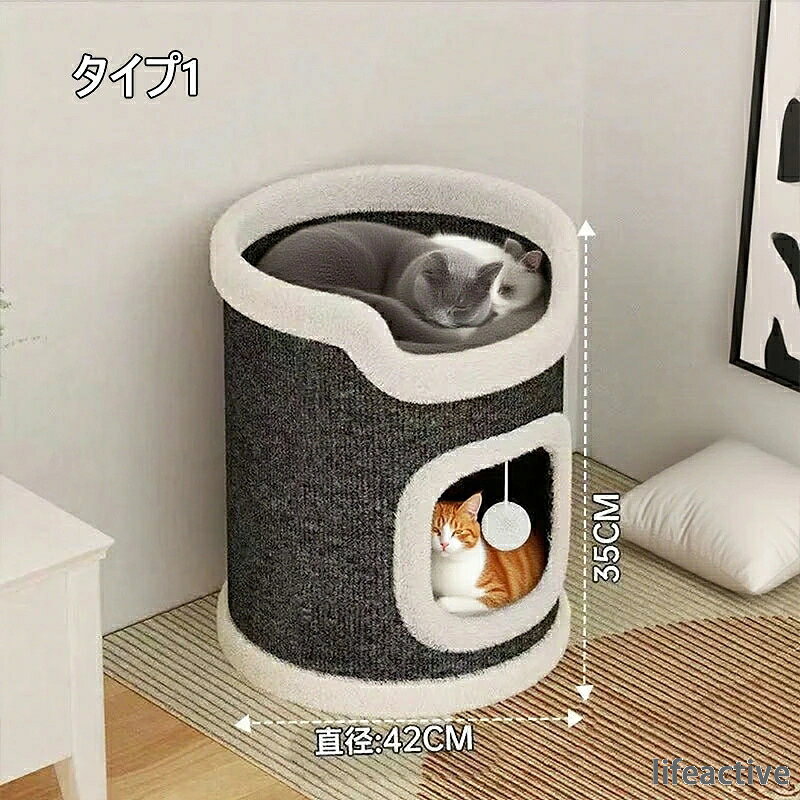 プレゼント 冬 玉付き オシャレ 猫小屋 ねこ 暖かい 爪とぎ 多機能キャットタワー ...