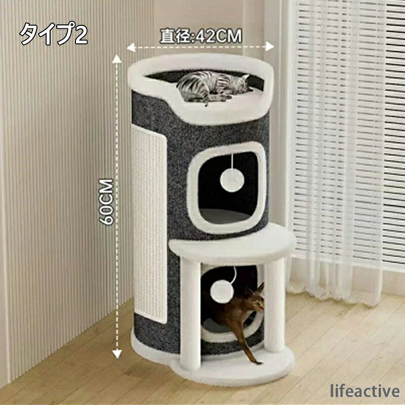 プレゼント 冬 玉付き オシャレ 猫小屋 ねこ 暖かい 爪とぎ 多機能キャットタワー ...