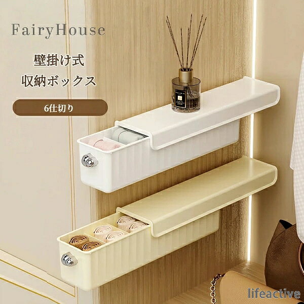 【商品コード】：y391203 【カラー】：ホワイト、イエロー 【商品説明】 本品は下着・靴下をまとめて収納できる壁掛け式 収納ボックス。 粘着パネルで簡単取り付け、ドリル不要で壁を傷つけません。 仕切り付きで種類別に仕分け可能。 洗面台・脱衣所・クローゼットなど、限られたスペースを有効活用できる収納アイテムです。 注意: 照明やディスプレイ効果により、色にわずかな違いが生じる場合があります。 手動測定による寸法にはわずかな誤差があるかもしれません。ご理解いただきありがとうございます！【商品コード】：y391203 【カラー】：ホワイト、イエロー 【商品説明】 本品は下着・靴下をまとめて収納できる壁掛け式 収納ボックス。 粘着パネルで簡単取り付け、ドリル不要で壁を傷つけません。 仕切り付きで種類別に仕分け可能。 洗面台・脱衣所・クローゼットなど、限られたスペースを有効活用できる収納アイテムです。 注意: 照明やディスプレイ効果により、色にわずかな違いが生じる場合があります。 手動測定による寸法にはわずかな誤差があるかもしれません。ご理解いただきありがとうございます！