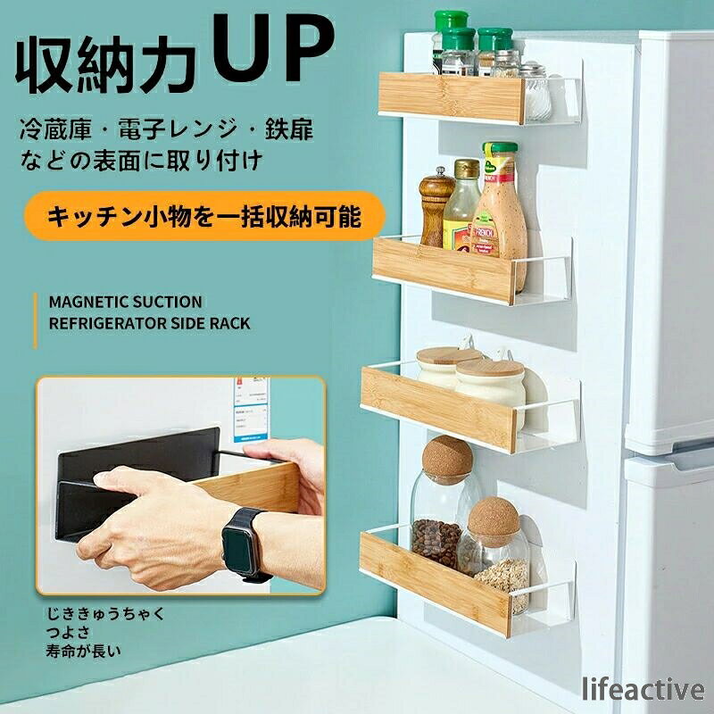 商品詳細素材：炭素鋼適用場合：バスケット、キッチン、玄関などおすすめポイント【高品質素材で耐久性と安定性が抜群】マグネットラックは、精選炭素鋼素材で作られ、防防腐でより耐久性と安定性がアップされています。強力な磁力で承重力5kgもあり、バスルーム用品を安定して収納できます。辺角は丸められており、家族の安全性にも配慮されています。【磁力/吸着力が強い】強力な磁石のマグネット調味料ラックです。ずつ5KGほどのスパイスと調味料入れを収納できます。冷蔵庫や電子レンジ、洗濯の壁に取り付け可能です。【省スペースな壁掛け収納】マグネットラックは強力な磁石を使用し、壁に穴を開けずに設置できるため、お風呂や洗面所、キッチン、冷蔵庫や洗濯機側面などなどスペースを取らずに物品収納ができます。【注意事項】製品更新により、予告なしで同じ商品のデザインや色が若干変更となる場合がございますので、予めご了承ください。撮影時の画質等の影響により、商品の色が実物と若干異なる場合がありますが、ご理解の上ご購入をお願いいたします。予めご了承ください。サイズはスタッフによる平置き実測値のため、1〜3cm の誤差が生じる場合がございます。製品更新のタイミングにより、実在庫に相違が生じる場合がございます。商品発送前に開封による検品を実施しておりますので、パッケージに開封の痕跡が生じる場合がありますが、弊店の商品は 100% 新品であることをご安心ください。商品詳細素材：炭素鋼適用場合：バスケット、キッチン、玄関などおすすめポイント【高品質素材で耐久性と安定性が抜群】マグネットラックは、精選炭素鋼素材で作られ、防防腐でより耐久性と安定性がアップされています。強力な磁力で承重力5kgもあり、バスルーム用品を安定して収納できます。辺角は丸められており、家族の安全性にも配慮されています。【磁力/吸着力が強い】強力な磁石のマグネット調味料ラックです。ずつ5KGほどのスパイスと調味料入れを収納できます。冷蔵庫や電子レンジ、洗濯の壁に取り付け可能です。【省スペースな壁掛け収納】マグネットラックは強力な磁石を使用し、壁に穴を開けずに設置できるため、お風呂や洗面所、キッチン、冷蔵庫や洗濯機側面などなどスペースを取らずに物品収納ができます。【注意事項】製品更新により、予告なしで同じ商品のデザインや色が若干変更となる場合がございますので、予めご了承ください。撮影時の画質等の影響により、商品の色が実物と若干異なる場合がありますが、ご理解の上ご購入をお願いいたします。予めご了承ください。サイズはスタッフによる平置き実測値のため、1〜3cm の誤差が生じる場合がございます。製品更新のタイミングにより、実在庫に相違が生じる場合がございます。商品発送前に開封による検品を実施しておりますので、パッケージに開封の痕跡が生じる場合がありますが、弊店の商品は 100% 新品であることをご安心ください。