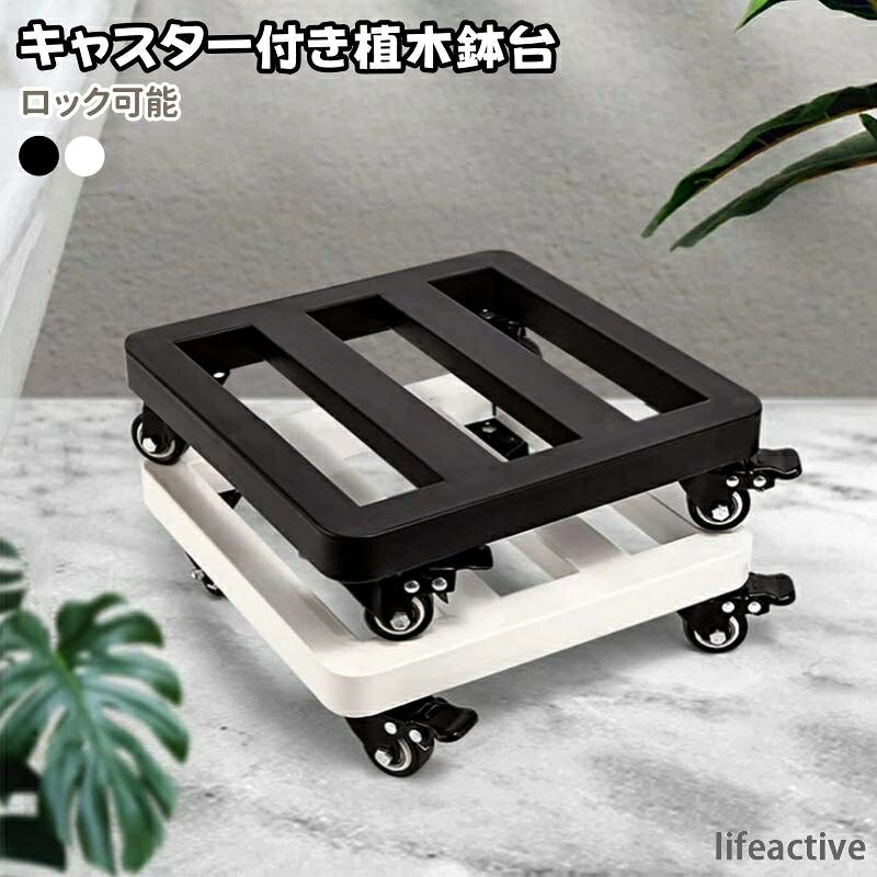 商品情報多機能使用移動台車5サイズ2色で、異なるお客様のすべてのニーズに対応します。主に重量物の移動に使用され、使用シーンが豊富で丈夫で耐久性があり、日常生活に欠かせない手助けになります。シンプルデザインどんな物品にもうまく馴染みます。金属製の溶接構造で高品質、大容量の双輪キャスターを使用しています。キャスターにはブレーキ付きで、傾斜道でも安全に使えます。お手入れ簡単お手入れが簡単です。焼付塗装処理で、硬度が高く、耐腐食性防水性に優れ、錆びにくい仕様になっています。スムーズ移動丸角デザイン、ブレーキ付きキャスターでスムーズに移動でき、楽になります。用途多様花鉢はもちろん、オフィス用品、扇風機、小型スピーカー、空気清浄機など、様々なアイテムを置くことができます。植木鉢台 鉢置き台 耐荷重 鉄製 頑丈 プランター移動台車 フラワースタンド キャスター付き 大型植え鉢移動台車 スチール 移動花台 植木移動 ロック付きキャスター スムーズ 鉢移動台車 観賞植物移動