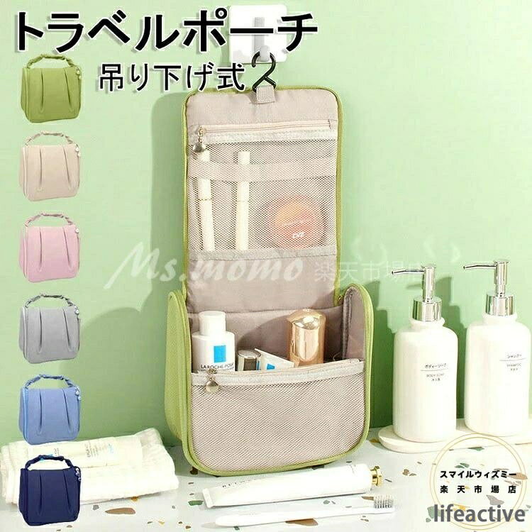 【商品コード】：y811894 【カラー】ブルー グレー ピンク アイボリー ネイビー グリーン ◎商品名 トラベル洗面ポーチ　バスルームポーチ（吊り下げ可） ◎素材 　 　PU/ポリエステル ◎サイズ ・折畳みサイズ：約21x10x21cm ◎重量 約165g コンパクトドライヤーもすっぽり収納できる大容量のポーチ。吊るして快適なハンガー付き。 歯ブラシ、化粧品、ブラシ、シェーバーなどの小物を入れることができます。 メッシュポケットなので、洗面具などの小物を綺麗にすきっり、また取り入れしやすく収納してくれます。 手持ちあり、外出時持ち運びにも便利です。【商品コード】：y811894 【カラー】ブルー グレー ピンク アイボリー ネイビー グリーン ◎商品名 トラベル洗面ポーチ　バスルームポーチ（吊り下げ可） ◎素材 　 　PU/ポリエステル ◎サイズ ・折畳みサイズ：約21x10x21cm ◎重量 約165g コンパクトドライヤーもすっぽり収納できる大容量のポーチ。吊るして快適なハンガー付き。 歯ブラシ、化粧品、ブラシ、シェーバーなどの小物を入れることができます。 メッシュポケットなので、洗面具などの小物を綺麗にすきっり、また取り入れしやすく収納してくれます。 手持ちあり、外出時持ち運びにも便利です。