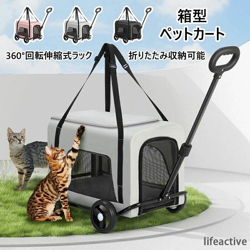 【材質】：EVA/金属/ポリエステル【カラー】：3色【サイズ】：（約）56*56*73cm(重さ：3.2kg)【耐荷重】：10KG注意事項:平置き素人採寸ですので多少の誤差はご容赦下さい。モニタ環境によって、商品の色合いが多少違う場合があります。少々匂いがありますが、置いたままで2-3日くらいになくなりますので、ご安心ください。発送時も簡易梱包の為、お受け取り時にたたみ皺が有ると思いますが、ご了承ください。形や色、サイズ等、商品の仕様は都合により予告なく変更することがございます。ご理解いただきたくお願い申し上げます。完璧をお求めの方はご購入をお控えください。万一在庫切れの場合はご了承ください。【ガイド】分離式多機能ペットカート!分解してペットバッグとして単独使用可能。非常に便利です。小型犬のお散歩やシニアのワンちゃんの介護に便利なカートです。安定した4輪タイプで乗り心地の良くワンちゃんも安心です。簡単に折りたたみができてコンパクトになるので、お出かけ先での収納に困りません!通気性も良く、大きく開閉できるので、出入りも楽々、視界も広々!元気なワンちゃんの脱走転落防止に、飛び出し防止用フック付きです。