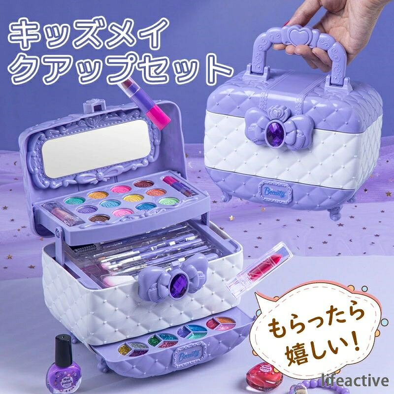 メイクセッ メイクセット ごっこ遊び メイクセット 安心 子供 メイク道具 お化粧お...