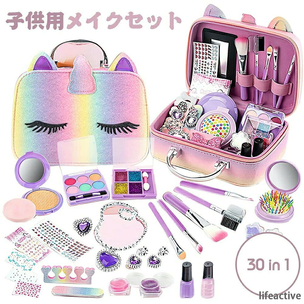メイクセット 女の子 メイクセット キッズコスメ 6 誕生日 子供 キッズメイク キッズ メイクセット クリスマス こども プレゼント おもちゃ 女の子 ~12歳