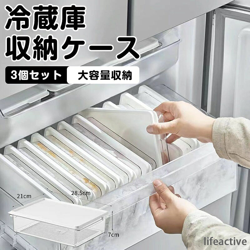 商品情報商品名冷蔵庫収納ボックス商品説明?クリア素材なので、中身が一目でわかります。?持ち手穴付きなので、引き出して使用でき、取り出しやすいです。?積み重ね可能。重ねて収納することで、スペースを有効活用できます。?サイドに持ち手付き。物を入れたまま、持ち運ぶことができます。?家庭用冷蔵庫に最適なサイズです。食材を分けて収納するのに便利です。?角がしっかりしたデザインで、冷蔵庫のスペースを有効活用します。?底面が傷付かないように、角に脚がついています。?底面に耐久性を高めるための、工夫が施されています注意事項※サイズは多少の誤差がある場合がございます。予めご了承下さい。※モニター設定や環境により多少色味に差異を感じられる場合がございます。3個セット 冷蔵庫中収納ケース タワー 仕切り付 冷蔵庫 収納 ケース キッチン収納 冷蔵庫収納 整頓 冷蔵庫ケース キッチン雑貨 冷蔵庫トレー 収納 野菜/果物/間食収納 台所 保存容器 小物整理 便利 整理 パントリー 部屋着 パジャマ レディース ダブルガーゼ ルームウェア ナイトウェア 上下セット セットアップ 2点セット 着心地抜群 かわいい 大きいサイズ 5