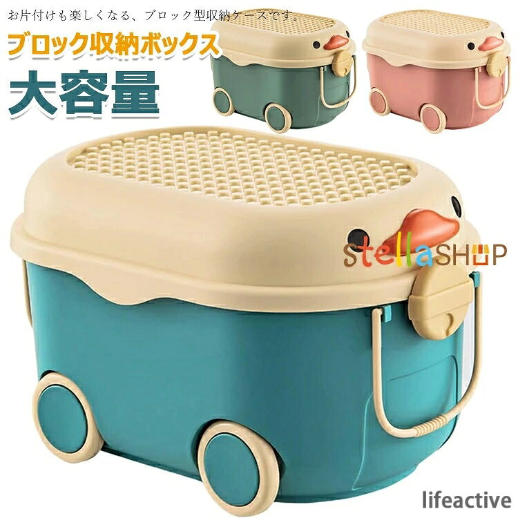 【商品コード】：y813440 【カラー】 ブルー、グリーン、ピンク サイズ(約)：S【37×24×21cm】、M【46×31×27cm】、L【57×38×33cm】 素材：PP 原産国 : 中国 【この商品について】 【大容量 収納ボックス】大容量、おもちゃ専用収納で、小物収納やプレゼント、お菓子、書類収納に最適、散らばったおもちゃを収納、紛失防止のため、幼い頃から赤ちゃんの整理整頓習慣を身につけることができます。 【高品質素材】環境に優しい高品質のPP素材を使用しており、安全で無臭、老化しにくい、耐久性に強いの特徴があり、繰り返し利用できます。お手入れ簡単、しっかり洗えるので、汚れても気にせずご使用いただけます。この収納ボックスは、他の商品よりも強度のある素材を使用しているため、重いものを入れても構造が傷つきにくいです。 【かわいい おもちゃ箱】家の装飾にもなるかわいい動物パターン、複数のパターンや複数の色を使用すると、より賑やかで興味深い環境を作ることができます。雑貨を入れるだけでなく、お子様のお供のおもちゃとしても、ふたには、お子様が積み木で遊べるグリッドもデザインされています。 【蓋付き・取っ手付き・積み重ね可能】この収納ボックスには蓋が付いており、ほこりや虫の侵入を効果的に防ぎ。ふたつきボックスは取っ手が付いておりますので、持ち運びや出し入れなどにとても便利です。複数のボックスを重ねて収納できるので省スペース、傾けても倒れにくく、安定して収納できます。ローラーが転がり、重いものを移動しやすくなります。 【多機能 収納ケース】多機能収納ボックスです、さまざまなシナリオで適用可能。リビング、子供部屋、玄関、会議室など様々なシーンで大活躍な収納ケースです、クロゼット、ワードローブやたんすなどにピッタリです。散らかったものをすっきり整理して、お部屋をすっきりさせましょう。 ※簡易包装となりますのでご理解の程よろしくお願いします。 ※手動測定による1〜3cmの測定偏差を許容してください。 ※モニターや光の効果が異なるため、実際の色は写真の色と若干異なる場合があります。 ※仕様・デザインは改良のため予告なく変更することがあります。【商品コード】：y813440 【カラー】 ブルー、グリーン、ピンク サイズ(約)：S【37×24×21cm】、M【46×31×27cm】、L【57×38×33cm】 素材：PP 原産国 : 中国 【この商品について】 【大容量 収納ボックス】大容量、おもちゃ専用収納で、小物収納やプレゼント、お菓子、書類収納に最適、散らばったおもちゃを収納、紛失防止のため、幼い頃から赤ちゃんの整理整頓習慣を身につけることができます。 【高品質素材】環境に優しい高品質のPP素材を使用しており、安全で無臭、老化しにくい、耐久性に強いの特徴があり、繰り返し利用できます。お手入れ簡単、しっかり洗えるので、汚れても気にせずご使用いただけます。この収納ボックスは、他の商品よりも強度のある素材を使用しているため、重いものを入れても構造が傷つきにくいです。 【かわいい おもちゃ箱】家の装飾にもなるかわいい動物パターン、複数のパターンや複数の色を使用すると、より賑やかで興味深い環境を作ることができます。雑貨を入れるだけでなく、お子様のお供のおもちゃとしても、ふたには、お子様が積み木で遊べるグリッドもデザインされています。 【蓋付き・取っ手付き・積み重ね可能】この収納ボックスには蓋が付いており、ほこりや虫の侵入を効果的に防ぎ。ふたつきボックスは取っ手が付いておりますので、持ち運びや出し入れなどにとても便利です。複数のボックスを重ねて収納できるので省スペース、傾けても倒れにくく、安定して収納できます。ローラーが転がり、重いものを移動しやすくなります。 【多機能 収納ケース】多機能収納ボックスです、さまざまなシナリオで適用可能。リビング、子供部屋、玄関、会議室など様々なシーンで大活躍な収納ケースです、クロゼット、ワードローブやたんすなどにピッタリです。散らかったものをすっきり整理して、お部屋をすっきりさせましょう。 ※簡易包装となりますのでご理解の程よろしくお願いします。 ※手動測定による1〜3cmの測定偏差を許容してください。 ※モニターや光の効果が異なるため、実際の色は写真の色と若干異なる場合があります。 ※仕様・デザインは改良のため予告なく変更することがあります。