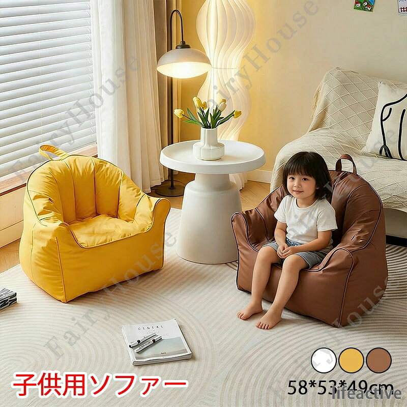ミニチェア キッズソファー イス 子ども ホワイト ソファ パーソナル 子供 ローチ...