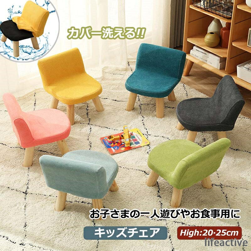 【商品番号】y758517 【カラー】イエロー、ブルー、ライトブルー、抹茶、ダックグレー、ピンク 【サイズ】High(20cm)約30×30×35cm High(25cm)約30×30×40cm おしゃれなインテリア コットンリネンのやわらかな風合いは色違いで並べても、圧迫感を感じません。 無地なのでどんなテイストのお部屋にもとけ込みます。 洗えて気持ちいい カバーは外して洗濯機で洗えるので、お子様のお食事チェアなど、日常使いにぴったり！ いつでも清潔に使えます。 使わないときは重ねて収納！ つくりが丈夫なので、複数を積み重ねても問題ありません。 6色展開、兄弟や姉妹でそれぞれのお気に入りのカラーを見つけて揃えるのもおすすめ！ 注意事項: ※ 平置き素人採寸ですので多少の誤差はご容赦下さい。 ※ モニタ環境によって、商品の色合いが多少違う場合があります。 ※ 少々匂いがありますが、置いたままで2-3日くらいになくなりますので、ご安心ください。 ※ 発送時も簡易梱包の為、お受け取り時にたたみ皺が有ると思いますが、ご了承ください。