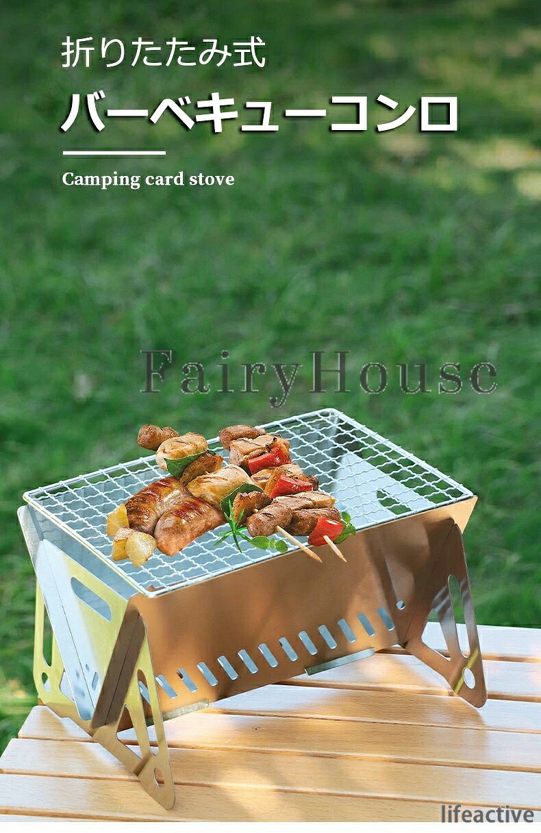 焚き火台 収納バッグ付き 焼き鳥台 ソロキャンプ用品 収納便利 アウトドア用 キャンプ アウトドア 携帯便利 ステンレス製 組立簡単 折りたたみ 5人用 バーベキューセット 焚火台 一人用 小型 BBQグリル 3サイズ コンパクト 軽量 バーベキューコンロ lifeactive-10047278 lifeactive サンプル画像2