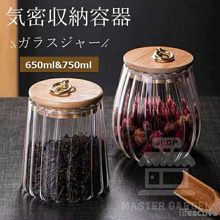 【商品コード】：y813578 【カラー】 type1、type2 原産国 : 中国 【この商品について】 【トップ素材】:高ホウケイ酸塩ガラス製、bpaフリー、安全、非毒性、デューティサイクル、耐腐食性、高温。独特のハンマーの質感は、効果的に指紋を防ぐことができます 【密閉蓋】：当社の蓋は高品質の天然木で作られています。 各缶の蓋には食品グレードのシリコンシールリングが装備されており、簡単に開けられるように金属製のハンドルが付いています 【きれいに簡単】:広い口で、簡単にあなたの手や洗浄器具を洗うことができ、食器洗い機で安全に、あなたの時間を節約します。 【様々な用途】:当社の食品保管容器は、コーヒー豆、米、砂糖、スパイス、スナックなどの乾燥食品だけでな ※簡易包装となりますのでご理解の程よろしくお願いします。 ※手動測定による1〜3cmの測定偏差を許容してください。 ※モニターや光の効果が異なるため、実際の色は写真の色と若干異なる場合があります。 ※仕様・デザインは改良のため予告なく変更することがあります。【商品コード】：y813578 【カラー】 type1、type2 原産国 : 中国 【この商品について】 【トップ素材】:高ホウケイ酸塩ガラス製、bpaフリー、安全、非毒性、デューティサイクル、耐腐食性、高温。独特のハンマーの質感は、効果的に指紋を防ぐことができます 【密閉蓋】：当社の蓋は高品質の天然木で作られています。 各缶の蓋には食品グレードのシリコンシールリングが装備されており、簡単に開けられるように金属製のハンドルが付いています 【きれいに簡単】:広い口で、簡単にあなたの手や洗浄器具を洗うことができ、食器洗い機で安全に、あなたの時間を節約します。 【様々な用途】:当社の食品保管容器は、コーヒー豆、米、砂糖、スパイス、スナックなどの乾燥食品だけでな ※簡易包装となりますのでご理解の程よろしくお願いします。 ※手動測定による1〜3cmの測定偏差を許容してください。 ※モニターや光の効果が異なるため、実際の色は写真の色と若干異なる場合があります。 ※仕様・デザインは改良のため予告なく変更することがあります。