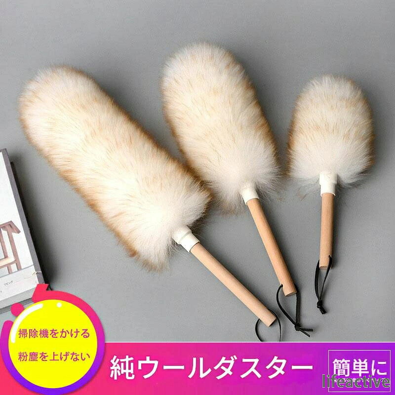 はたき ハンドモップ 埃 掃除道具 天然羊毛 ひつじ 部屋 2個 ウールダスター 毛ばたき ブラシ ハンディーワイパー おしゃれ ハンディモップ ほこり取り ハンディワイパー