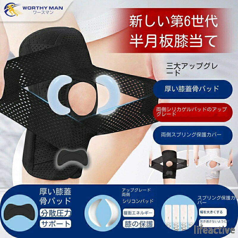 【サポート力と快適性を両立】サポーターを使用することで、筋肉や靭帯、腱の部位をサポートし、身体の自然な動きをサポートすることを目指します。 【V字ベルトでしっかりフィット】膝に巻くV型マジックテープを2本搭載し、膝の上下に交差させることで、膝周りのフィット感を高めた膝サポーターです。着用時の安定感を追求し、左右の動きに対するサポートを提供する設計となっています。 【人間工学に基づいた設計】膝の曲げ伸ばしが多い部分には、快適な着用感を追求したカーブカット構造を採用しています。 【安定性と通気性】膝の左右に配置した強力な4本のバネにより膝をより安定させズレを防止することができます。生地をメッシュ構造にしておりますのでムレを軽減し最高の通気性を実現しました。 【ご使用例】ウォーキング、ジョギング、ランニング、スポーツなど運動のあらゆるシーンでお使いいただけます。変形性膝関節症や膝関節痛、膝の痛み、階段の上り下り、長時間の立ちっぱなしのお仕事など日常で膝が痛む不安を抱えているかたに痛みを緩和しサポートします。医療用ではありません。