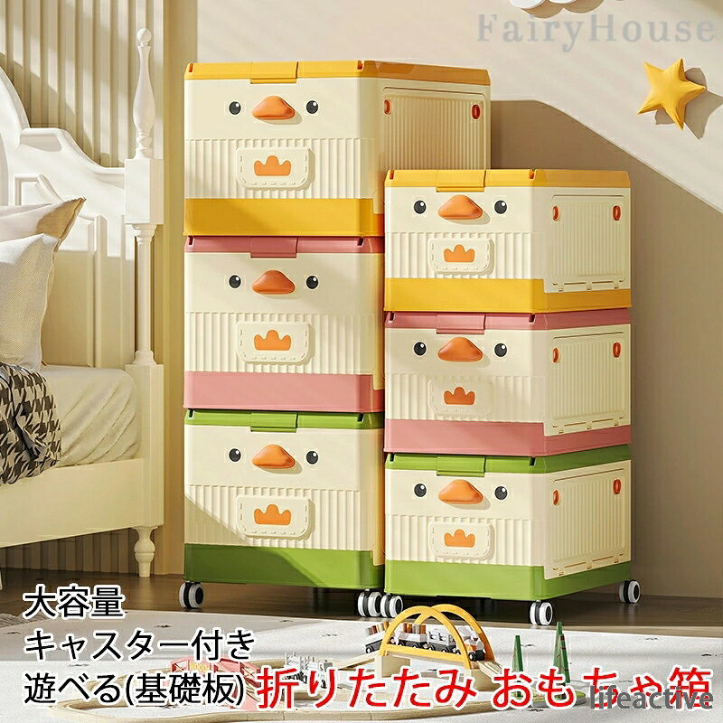※商品情報 折りたたみブロック収納ボックス カラー：グリーン ピンク イエロー 素材：PP サイズ(約)：M/W42×H28×D29cm、L/W54×H33.5×D36cm(キャスター含む) フタ部分凹凸/凸部分の直径…9mm、凸同士の間隔…6mm（手作業で測定する場合は、1〜3 cmの誤差を許容してください。実物を基準にしてください） 【折りたたみ式＆簡単組み立て】使わない時はコンパクトに折りたたみ可能！女性やお子様でも簡単に組み立てられます。 【大容量＆側面オープン設計】おもちゃ・絵本・衣類などをスッキリ収納できる大容量設計。側面オープン機能で出し入れもラクラク！ 【キャスター＆取っ手付きで移動が簡単】キャスター付きだから、お部屋の移動もスムーズ。取っ手がついており、持ち運びもラクラク！ 【ブロック遊び対応の天板デザイン】収納ボックスの天板は大粒ブロック対応！おもちゃ収納だけでなく、遊び場としても活躍します。 【3色展開＆防塵フタ付き】お部屋の雰囲気に合わせて選べる3色展開。フタ付きでホコリを防ぎ、おもちゃや衣類を清潔に保ちます。 ※ご購入頂前にかならずご確認下さいませ。 ※商品ページに記載のサイズと商品タグに記載のサイズは、採寸方法の違い（ヌード寸法・製品寸法）により表記が異なる場合がございますので予めご了承下さい。 ※お使いのスマホの画面やパソコンのディスプレイにより、実物とは色合いや色の濃淡が異なって見える場合がございますのでご留意くださいませ。