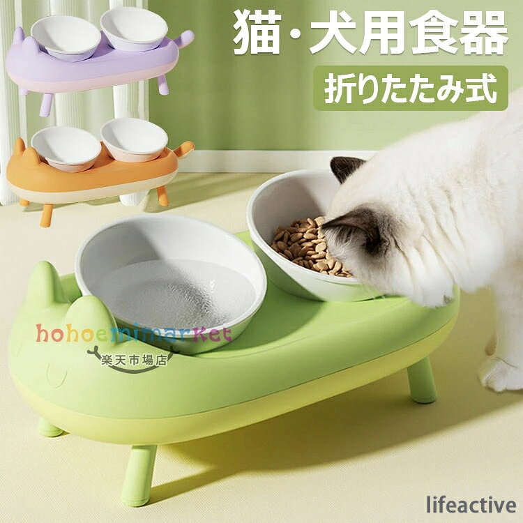 漏れ防止ガードレール 高さ 猫 猫 インストール不要 早食い防止 食器 傾斜 フード...