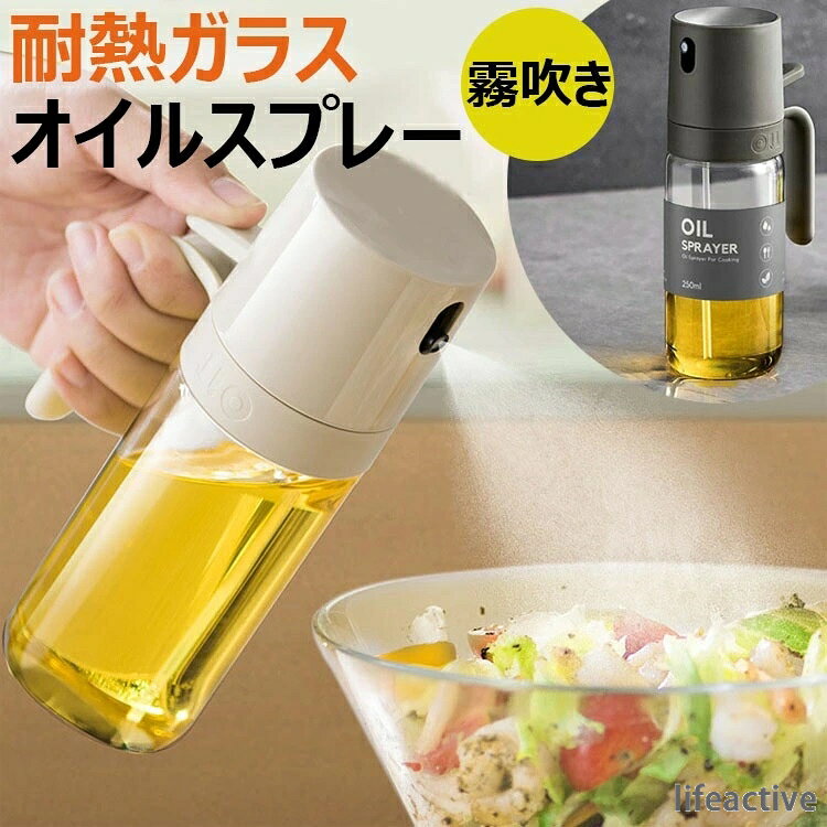 キッチン用品オイルスプレーキャンプ...
