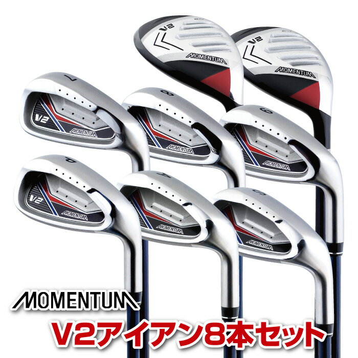 送料無料 モメンタム MOMENTUM V2 アイアン 8本セット 5番 6番 7番 8番 9番 PW AW SW アイアンセット ヘッドカバー2個付き ルール適合 ゴルフ アイアン 男性 メンズ 高弾道 飛距離 クラブ おすすめ 父の日ギフト 贈り物 プレゼント