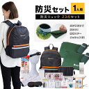 防災リュック 23点セット 女性 子ども 1人用 MG-BS700 防災セット 防災リュックセット 防災グッズ 中身 避難 地震 災害用 非常用 持ち出し 一人...