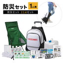 防災リュック キャリー付き 22点セット 女性 子ども 1人用 MG-BS3500ST 防災バッグ 防災セット 防災リュックセット 防災グッズ 中身 避難 地震...