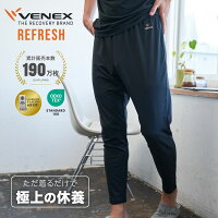 ベネクス リカバリーウェア リフレッシュ メンズ ボトムス テパードパンツ VENEX 疲労回復 パジャマ 夏 パンツ M L XL ブラック 黒 男性 ルームウェア 部屋着 肌着 寝間着 休養 快眠 健康 リラックス 血行促進 睡眠の質を高める 冷え性 肩こり むくみ 解消 グッズ 日本製