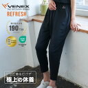 ベネクス リカバリーウェア リフレッシュ レディース ボトムス 8分丈テパードパンツ VENEX 疲労回復 パジャマ 夏 パンツ M L XL ブラック ルーム...