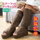 フットマッサージ リラクステップ ふくらはぎ 医療用具 むくみ 疲労回復 筋肉痛 神経痛 冷え性 コリ ほぐし コードレス 充電式 ながら マッサージ ブーツタイプ 家事をしながら リラックス 立ち仕事 デスクワーク 高齢者 妊婦 OL(4)