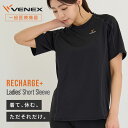 ベネクス リカバリーウェア リチャージ+ レディース 半袖 Tシャツ VENEX 疲労回復 パジャマ 夏 インナー シャツ M L ブラック 女性 ルームウェア...