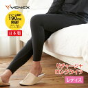 ベネクス リカバリーウェア リチャージ+ レディース ボトムス ロングパンツ VENEX 疲労回復 パジャマ 夏 パンツ M L ブラック 女性 ルームウェア 部屋着 寝間着 休養 快眠 健康 リラックス 血行促進 睡眠の質を高める 冷え性 肩こり むくみ 解消 グッズ 日本製 一般医療機器(4)