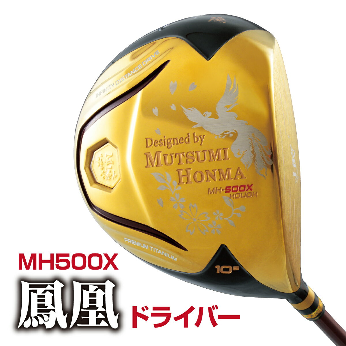 楽天市場】高反発(ブランド本間ゴルフ)(ゴルフ|スポーツ 楽天市場】高反発(ブランド本間ゴルフ)(ゴルフ|スポーツ
