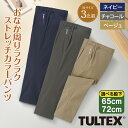 ズボン 紳士用 パンツ スラックス ストレッチ シニア 3色組 部屋着 おでかけ着 チノパン 股下選べる 65cm 72cm 裾上げ済み サイドゴム ベルト通し ネイビー チャコール グレー ベージュ 3本組 裾上げ不要 お買い得 TULTEX タルテックス