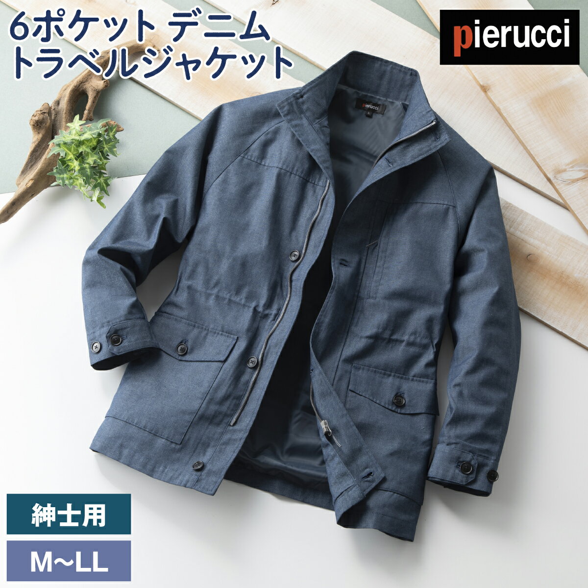 ジャケット デニムジャケット 6ポケット 上着 アウター デニム トラベルジャケット カジュアル メンズ..