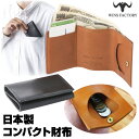送料無料 日本製 WINS FACTORY ウインズファクトリー コンパクトな三つ折り財布 胸ポケットに収まる メンズ 男性 紳士 ウォレット ブラウン ネイビー 小型 コンパクト 札入れ 小銭入れ カードポケット 本革 牛革 イタリアンレザー 父の日ギフト 贈り物 プレゼント おすすめ