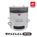 【正規販売店】 焚き火どんどん MP35