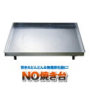 【法人限定】 モキ製作所 NO焼き台 焚き火台 火から地面を守る 地面を焼かない ステンレス製 焼き台 焚き火どんどん 無煙炭化器 アウトドア 大型 焚き火 火...