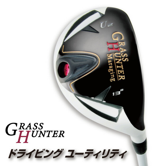 グラスハンター GRASS HUNTER ドライビングユーティリティ UT 2番 4番 6番 ルール適合 ユーティリティ ヘッドカバー付き ゴルフクラブ ウッド...