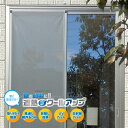セキスイ 遮熱クールアップ 2枚 〜 10枚組 100x200cm 遮熱シート 窓 まど 遮熱 シート 窓枠 網戸 断熱カーテン 遮熱カーテン 省エネシート 断...