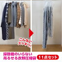 【直送品】 ファミラ 掃除機のいらない吊るせる衣類圧縮袋 11点セット 専用吸引機付 掃除機不要 衣類圧縮袋 コンパクト圧縮 密閉 衣替え かさばらない スッキリ 二重チャック 布団 押し入れ クローゼット 引っ越し 衣類