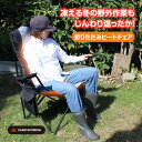 【お取り寄せ】正規販売店 YARD FORCE ヒートチェア 折りたたみチェア 椅子 折りたたみ式 ヤードフォース社 アウトドア キャンプ バーベキュー 釣り 冬 花見 スポーツ観戦 屋外作業 現場 農家 別荘 温度調整 ドリンクホルダ ポケット付き メッシュポケット 便利 あたたかい