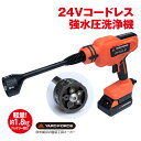 強水圧洗浄機 高圧洗浄機 コードレス 24V YARD FORCE 強力 洗車 サッシ 網戸 農機械 農機具 室外機 苗箱 墓掃除 静音 ポンプ機能 フィルター 掃除グッズ(4)