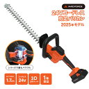 【正規販売店】 2025年新型 ヤードフォース 24Vコードレスバリカン 枝切り 電動 ノコギリ のこぎり ヘッジトリマー ヘッジトリマ 充電式 コードレス ハ...