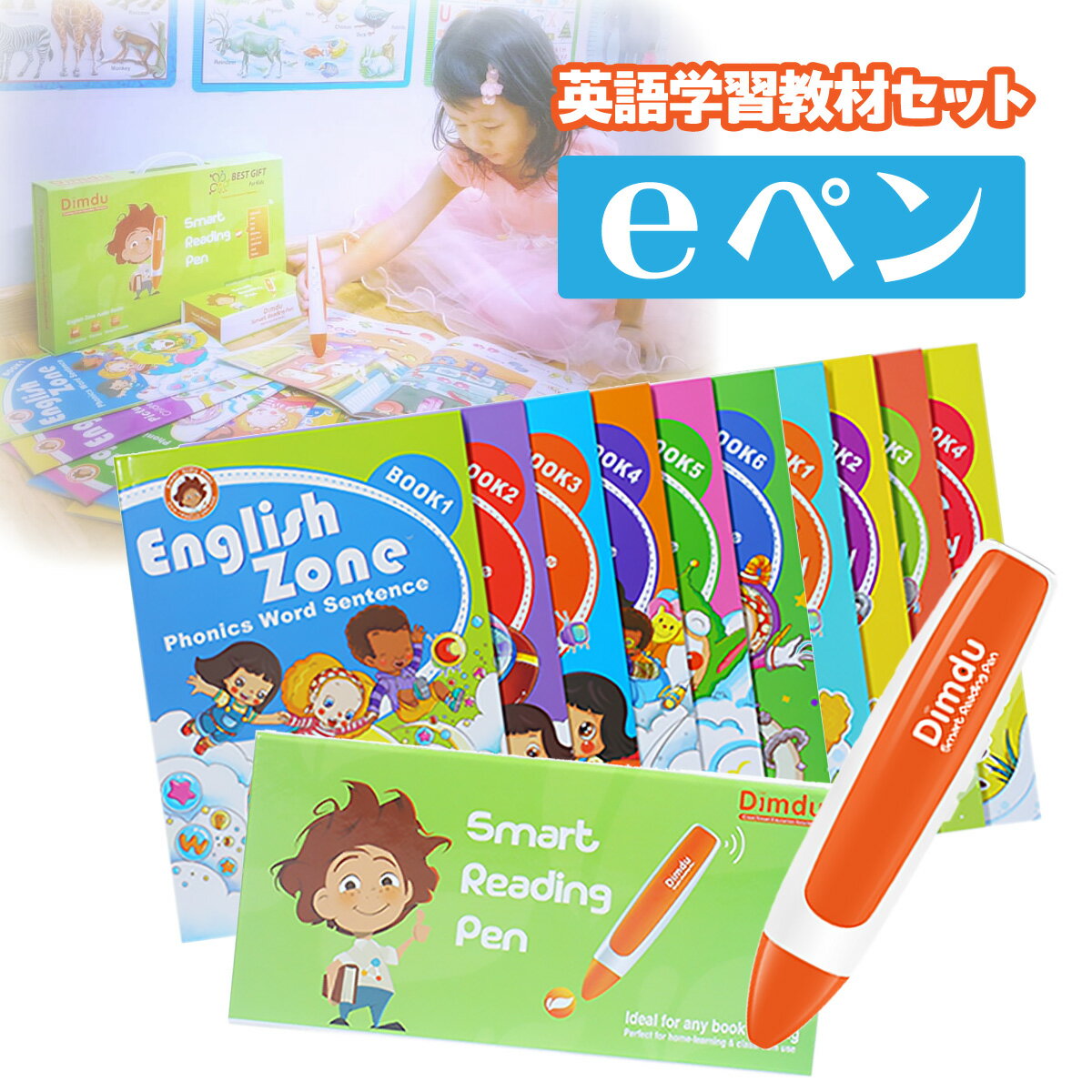 英語学習 子供 絵本 英語 学習教材 eペン Smart Reading Pen Dimdu タッチ式 ゲーム クイズ形式 録音 E..