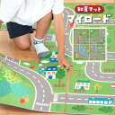 知育マット マイロード 4枚セット 45×45cm 子ども 子供 知育 おもちゃ 玩具 キッズ パズル プレイマット 道路マット マット シート 滑り止め 裏面吸着 軽い 軽量 ノンホルムアルデヒド 床 傷防止 保護 防音 衝撃吸収 待合室 キッズスペース 託児所