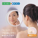 東プレ くもらないミラーあんしんプラス フレームミラー 200×45mm 吸盤タイプ FAP-732 割れない鏡 割れない 鏡 軽量 曇らない 曇り止め くもり止め 丸型 ミラー 鏡 樹脂ミラー 浴室用 お風呂場 お風呂 浴室 洗面所 脱衣所 簡単取り付け バス 日本製(3)