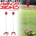 送料無料 パッティング スタンドピン ゴルフ 設置 GOLF ゴルフ用品 自宅 庭 ゴルフ場 練習 簡単設置 差し込むだけ 置くだけ お手軽 簡易 DIY マー...