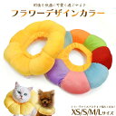 送料無料 エリザベスカラー ソフト ペット 犬 イヌ いぬ 猫 ネコ ねこ ドーナツ 柴犬 かわいい ゆるかわ おしゃれ 映え クッション xs s m l 可...