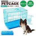 送料無料 スチール製 折り畳み ペットゲージ 31×46×38cm 超小型犬 小型犬 子犬 移動 旅行 帰省 外出 ドライブ 通院 病院 お出かけ 持ち運び 取...